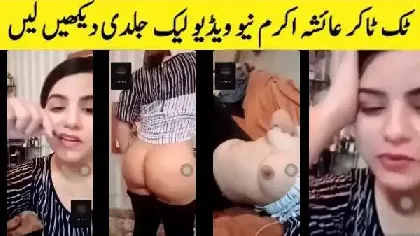 Ayesha akram nude mms viral – आयेशा अकरम की चूची और गांड़ दिखाई वीडियो