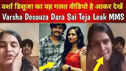 Varsha dsouza viral nude sex mms video – वर्शा डिसूज़ा वायरल सेक्स एमएमएस