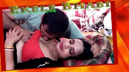 देसी क्सक्सक्स वीडियो – अकेली भाभी